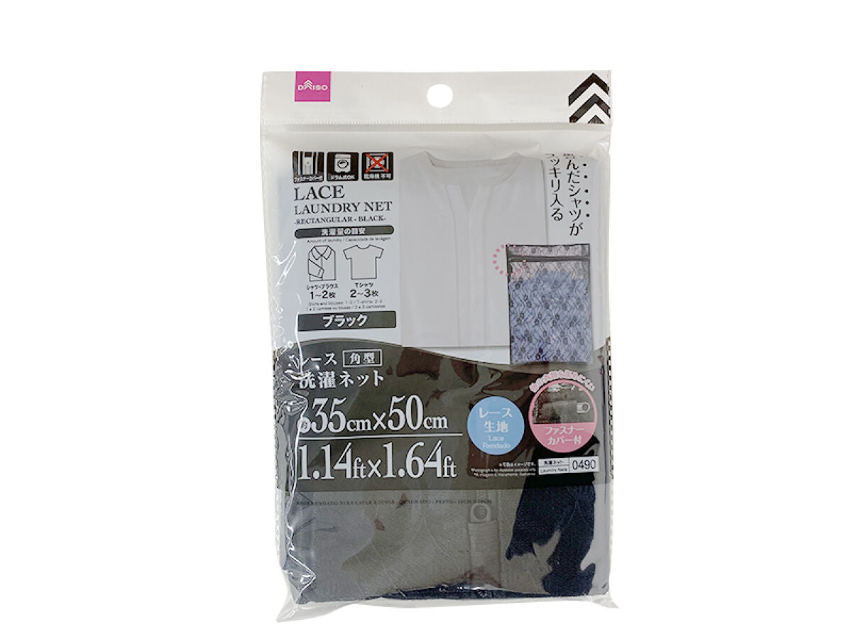 Lace Laundry Net (Square, Black)