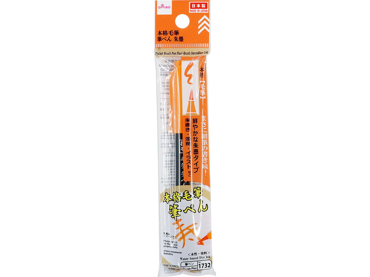 Brush Pen (Vermilion Ink, Portable Brush)