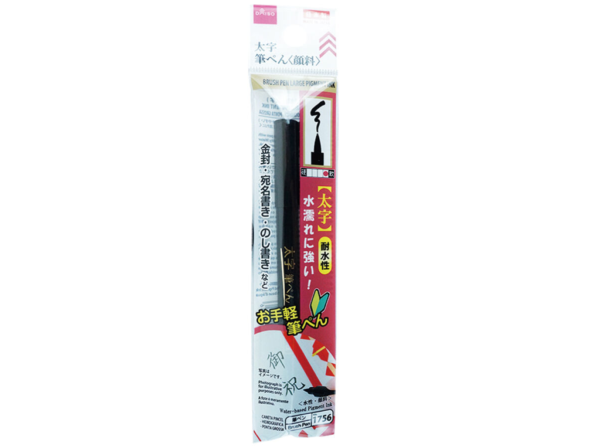 Brush Pen (Water-based Pigment, Bold)