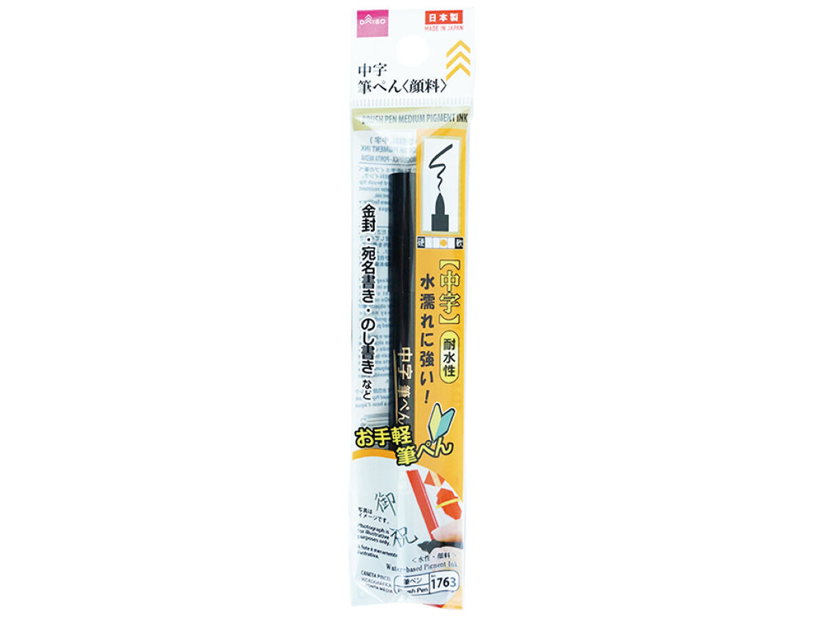 Brush Pen (Water-based Pigment, Medium)