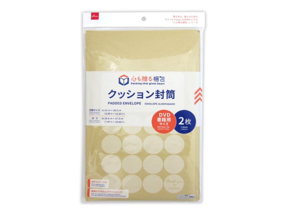 Cushion Envelope (DVD/Book Size, 2 Pieces)