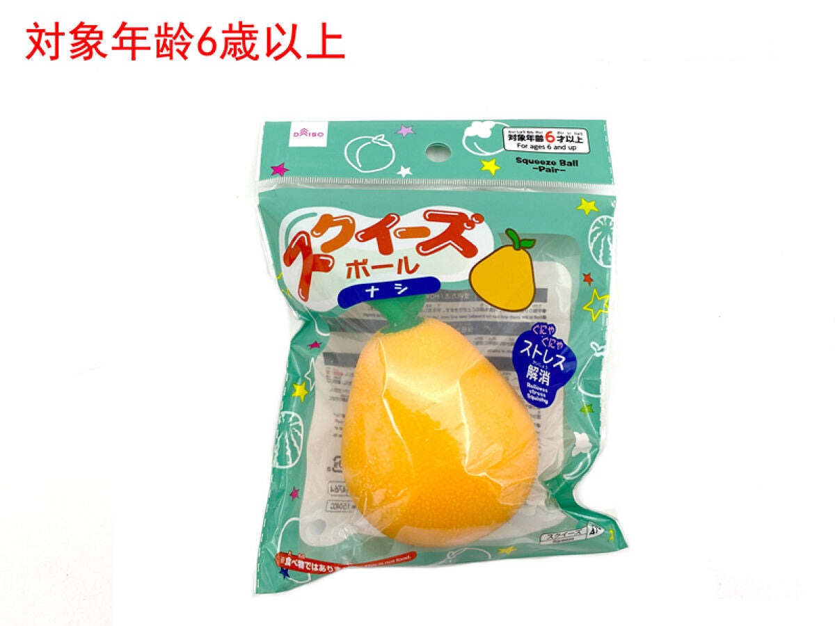 Squeeze Ball (Pear)