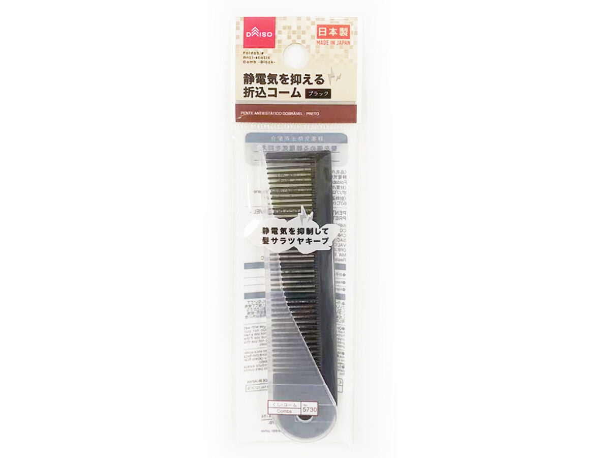 Anti-Static Folding Comb (Black)