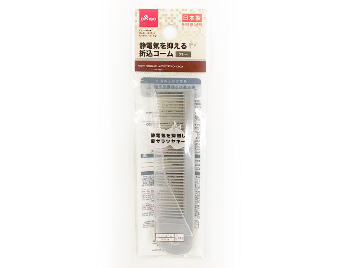 Anti-Static Folding Comb (Gray)