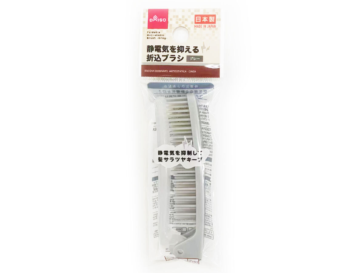 Static-Reducing Folding Brush (Gray)