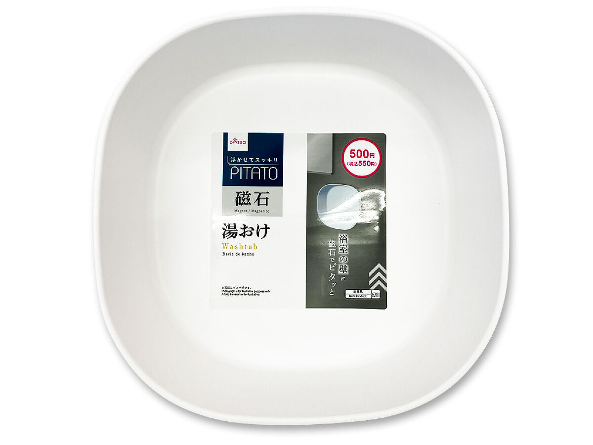Bath Basin (Magnetic)