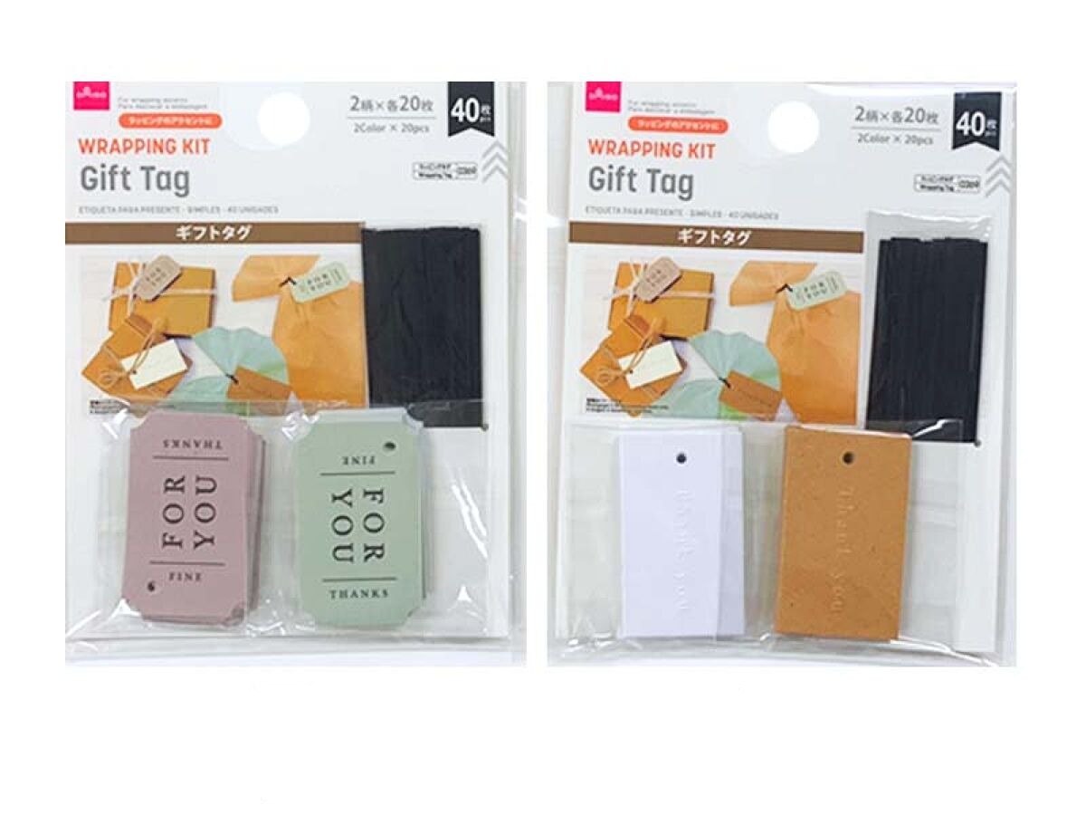 Gift Tags (Simple, 40 Pieces)