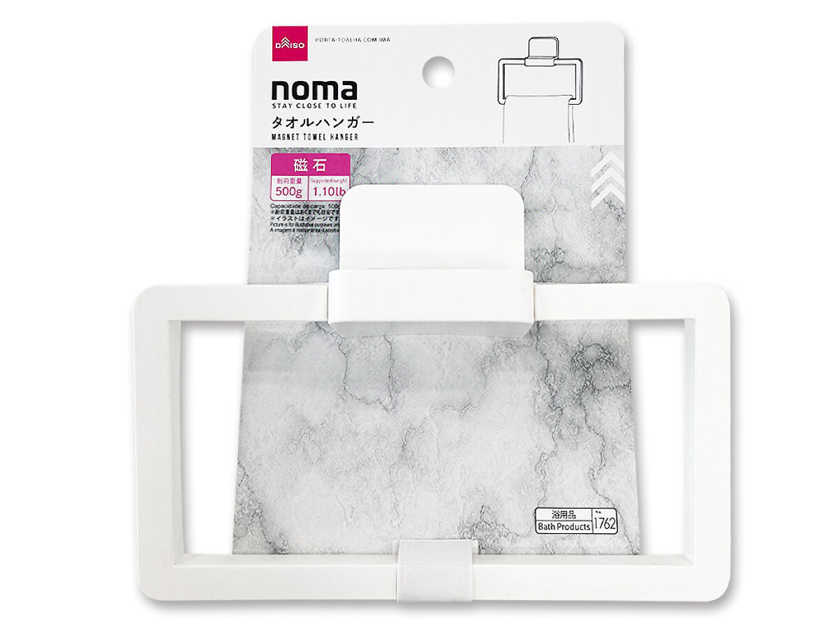 Magnetic Towel Hanger
