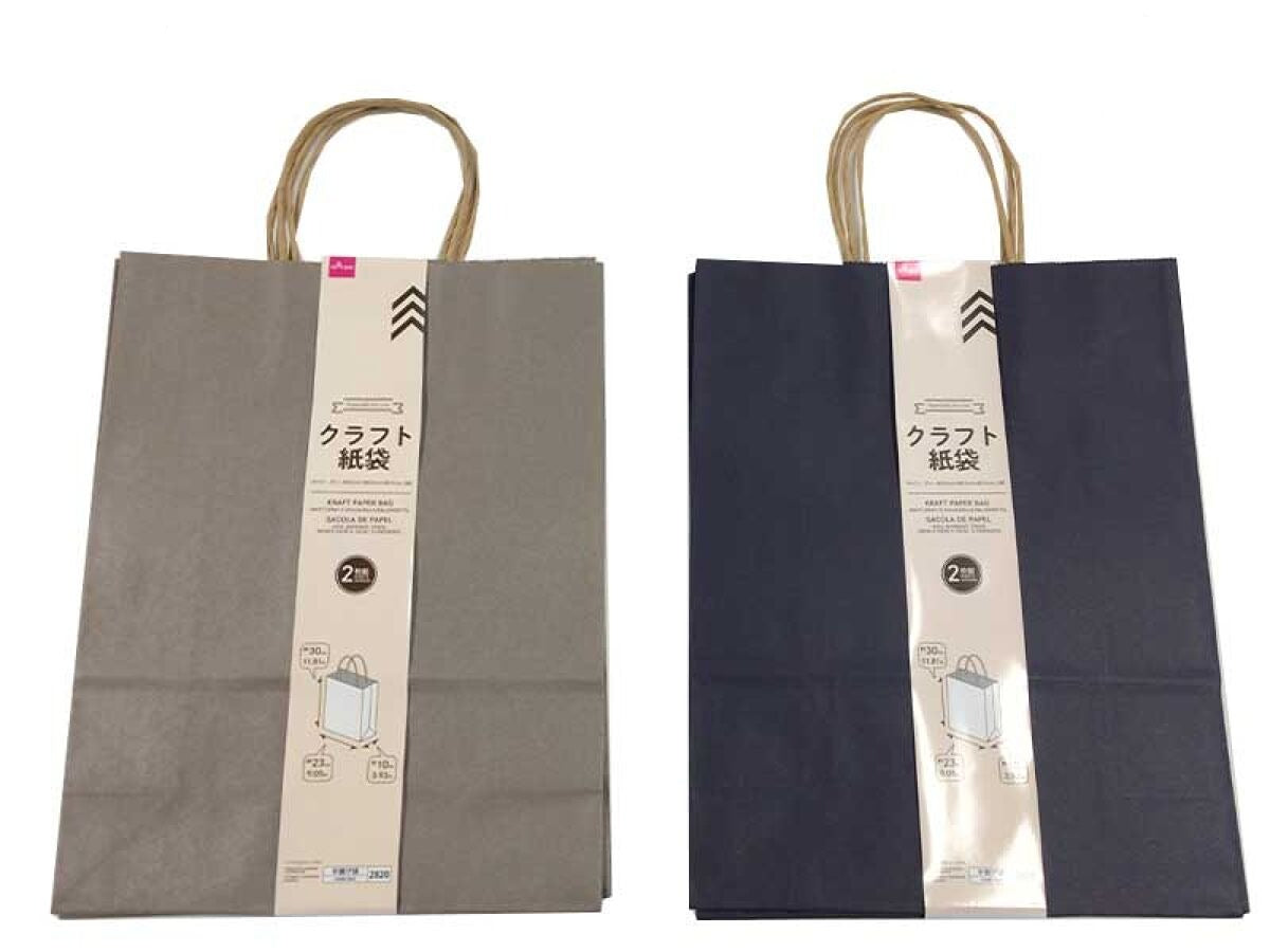 Craft Paper Bag (Navy, Gray, 2 Pieces)