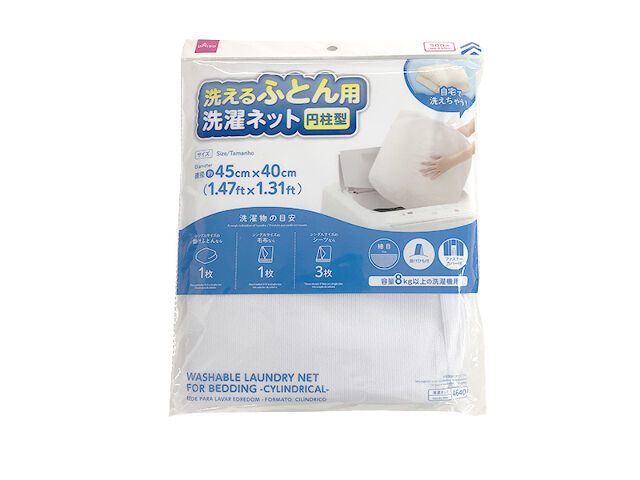 Washable Comforter Laundry Net (Fine Mesh, Cylindrical)