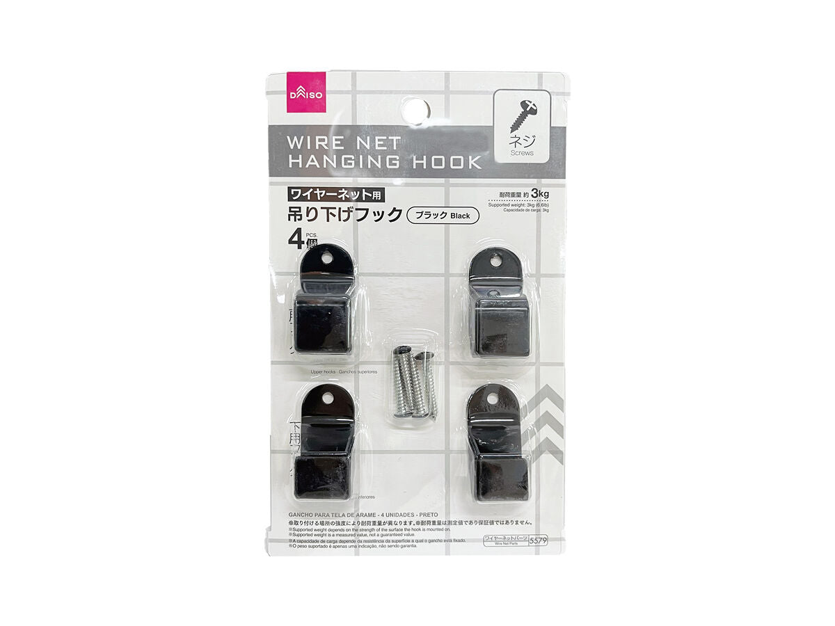 Hanging Hook for Wire Net (4 pieces, Black)