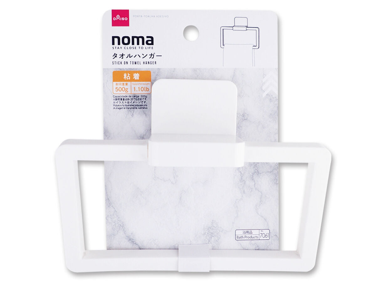 Adhesive Towel Hanger