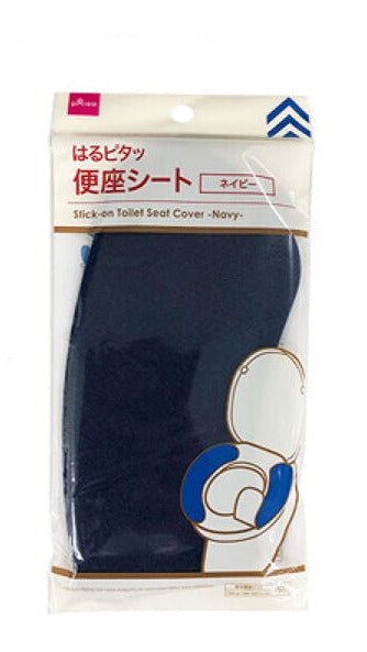 Harupita Toilet Seat Sheet (Navy)