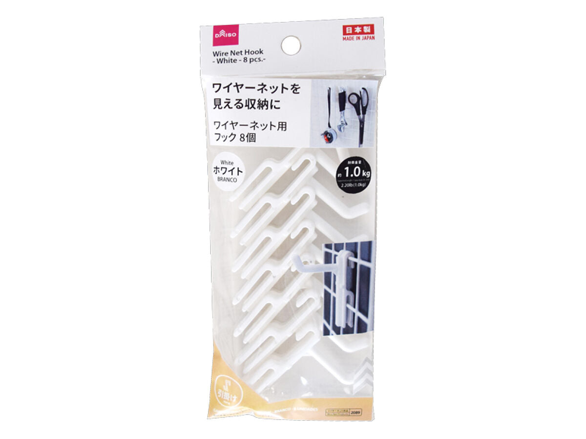 Wire Net Hook (White, 8 pieces)