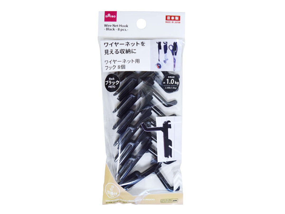 Wire Net Hooks (Black) - 8 Pieces