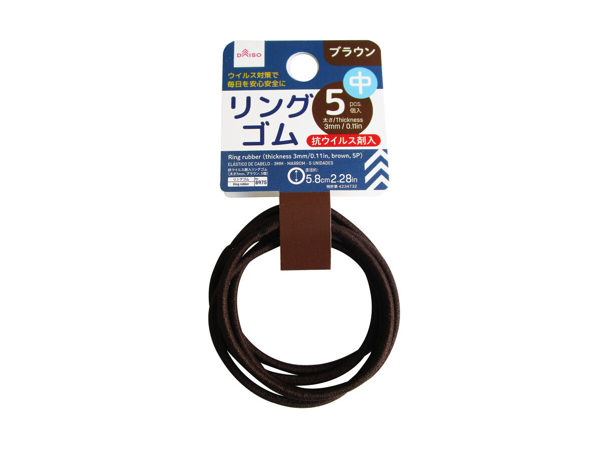 Antiviral Ring Rubber (Brown, 5 pieces)