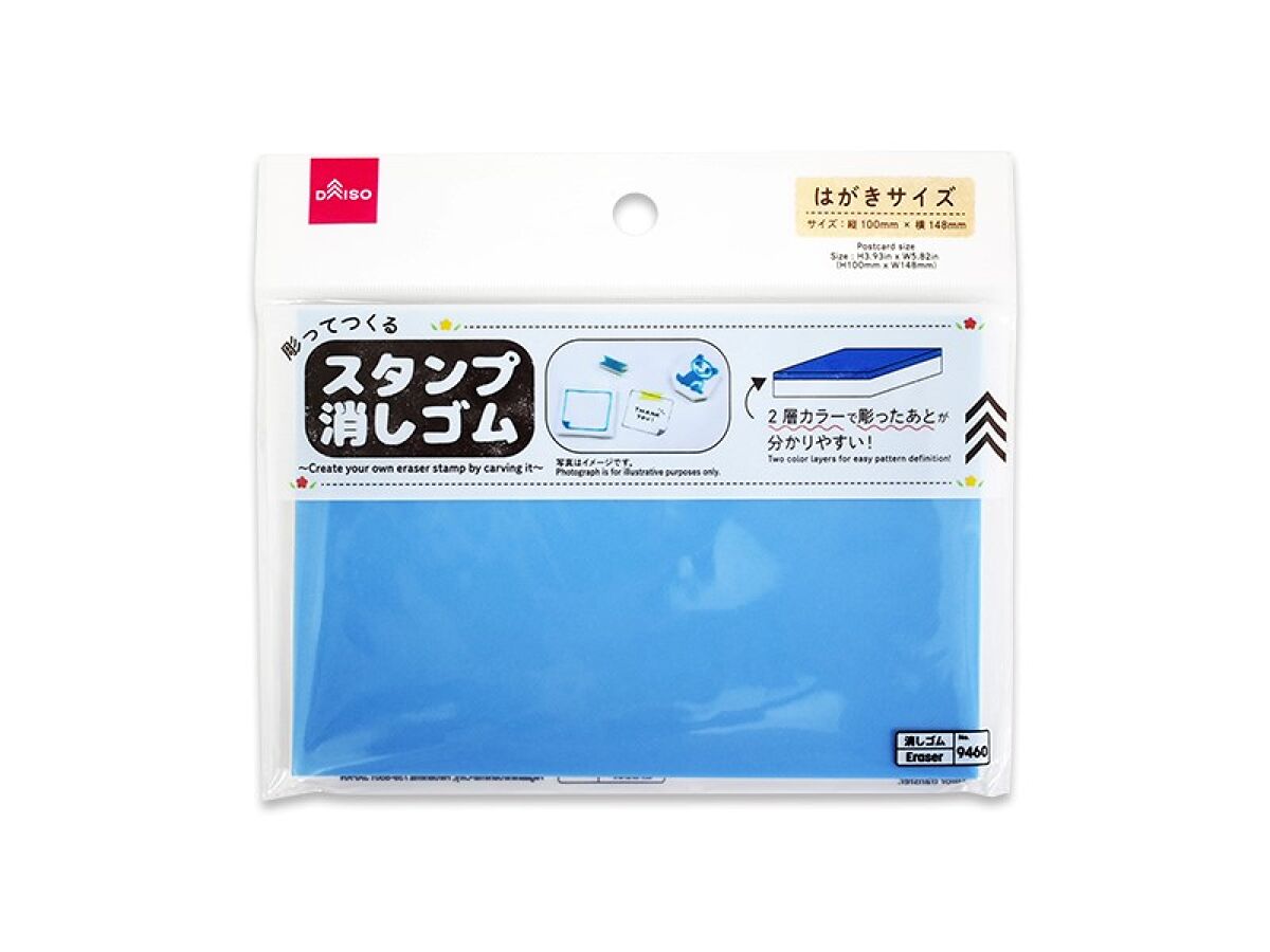 Stamp Eraser