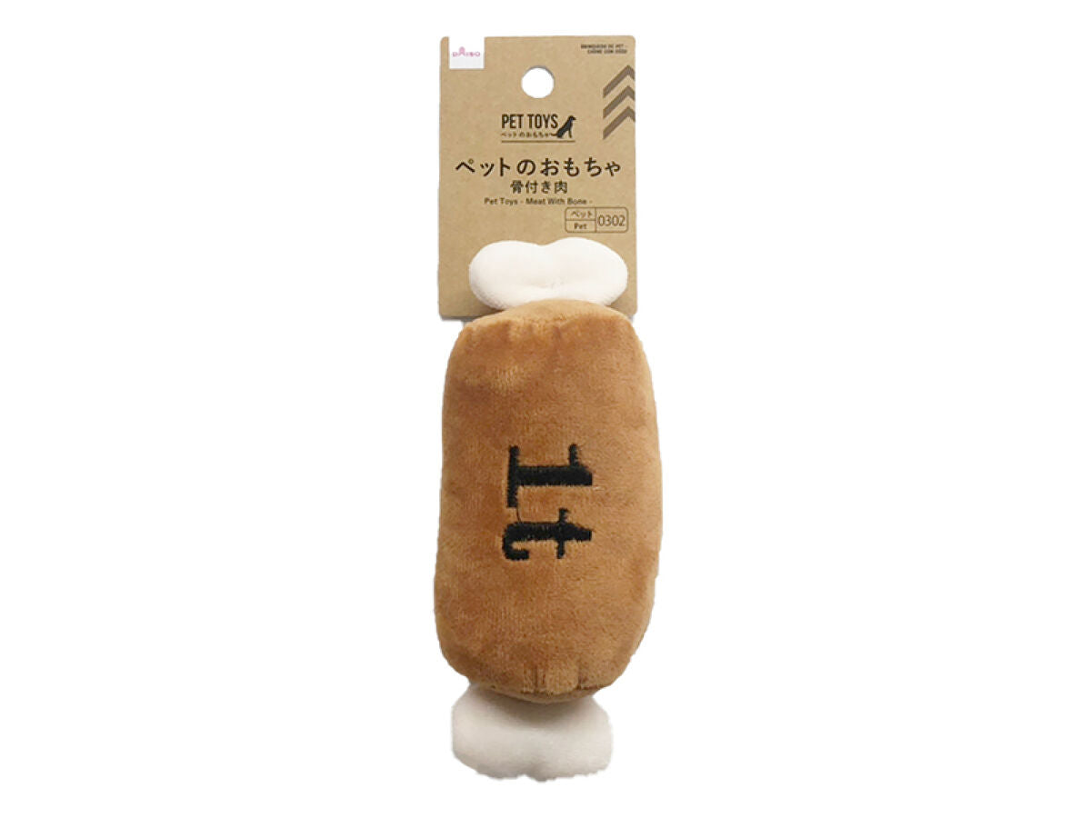 Pet Toy (Meat Bone)