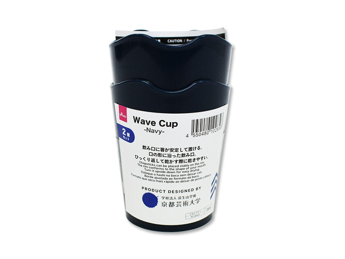 Wave Cup (Navy, Set of 2)