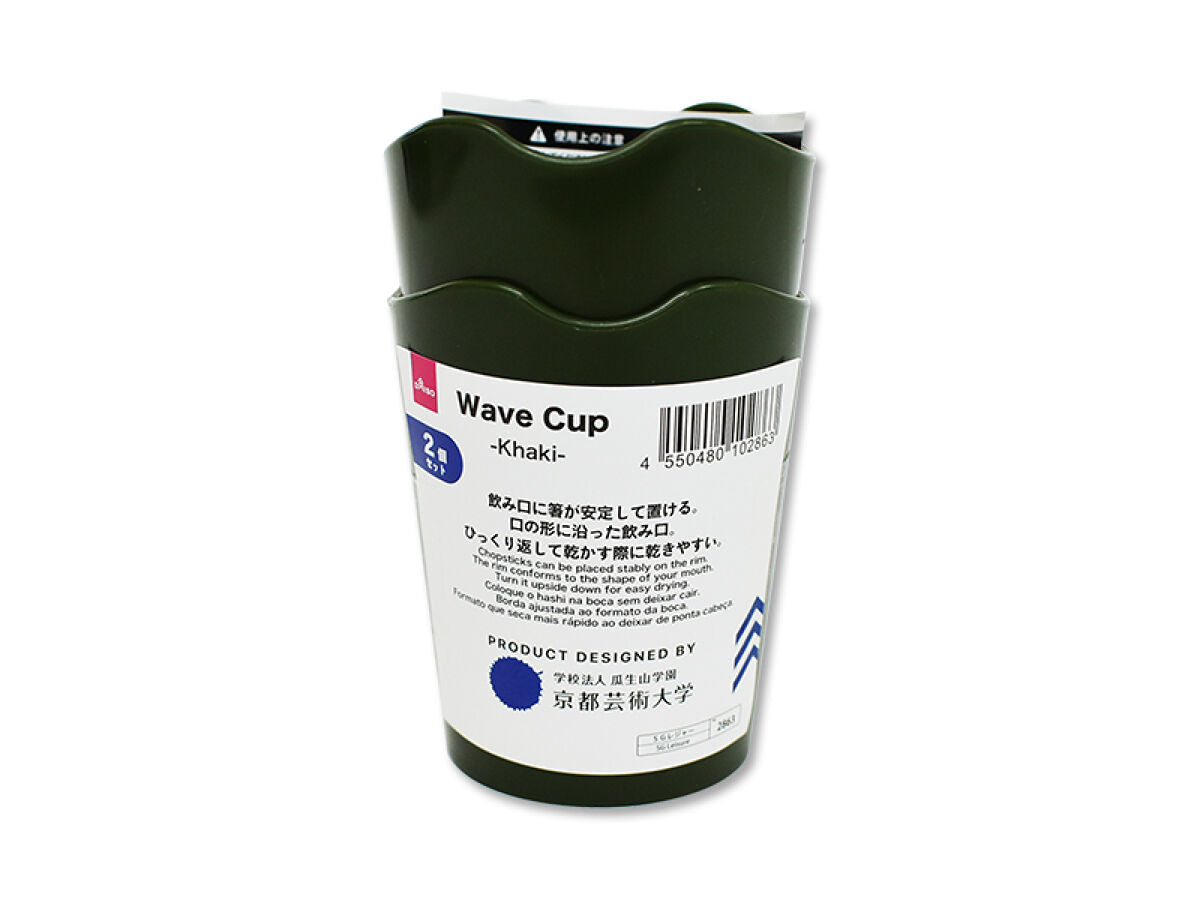 Wave Cup (Khaki, 2 pieces)