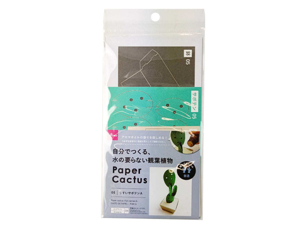 Paper Cactus (Thin Cactus A)