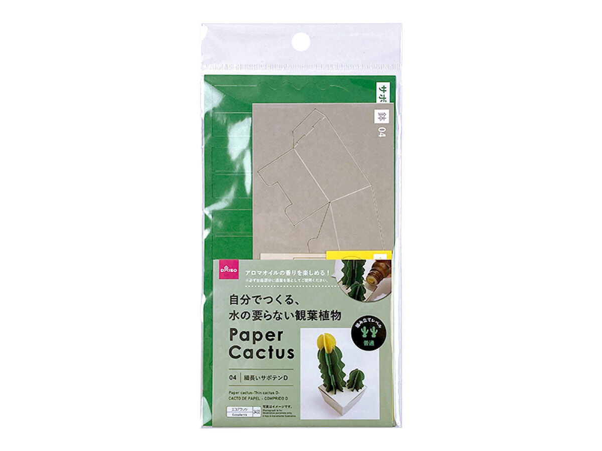 Paper Cactus (Slim Cactus D)