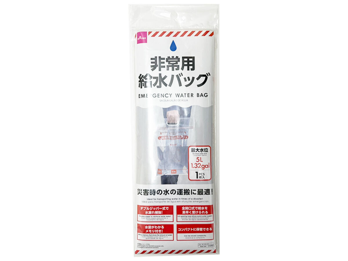 Emergency Water Supply Bag