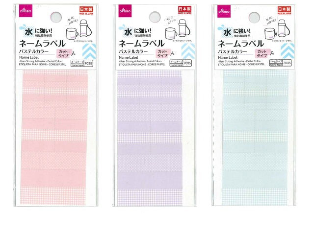 Name Label (Strong Adhesive, Pastel Colors)
