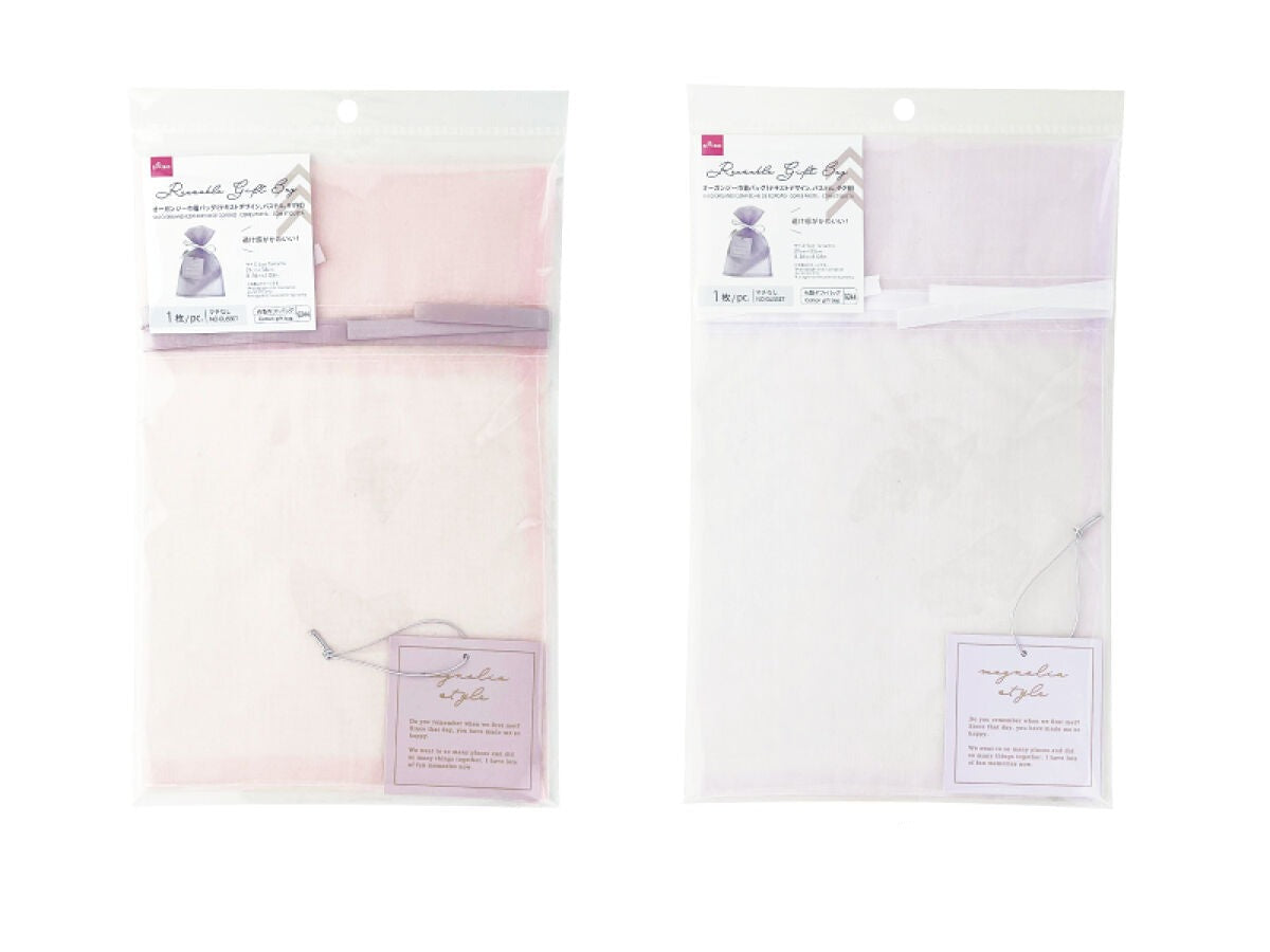 Organza Drawstring Bag (Text Design, Pastel, with Tag)