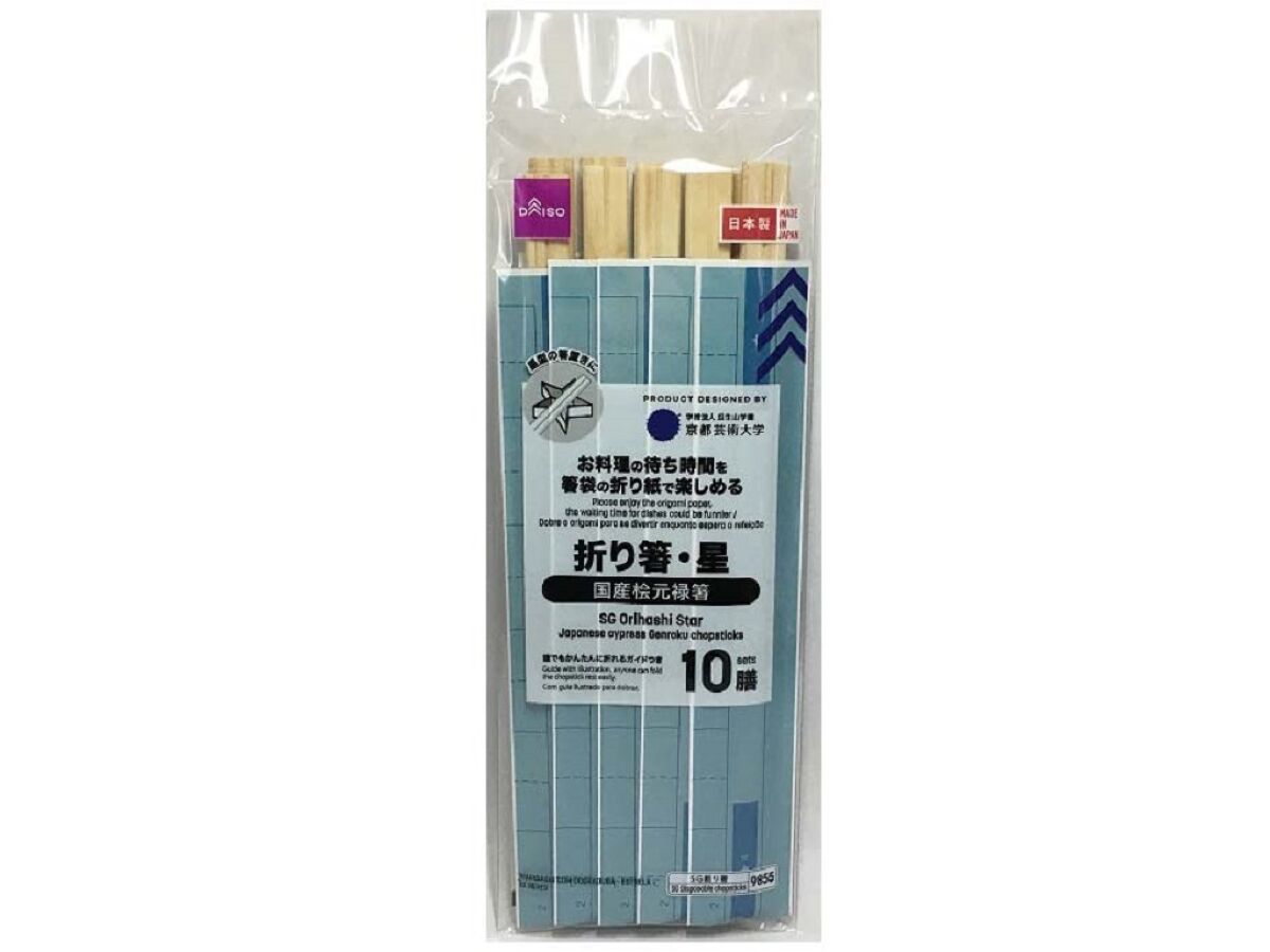 Foldable Chopsticks (Domestic Hinoki, 10 Pairs)