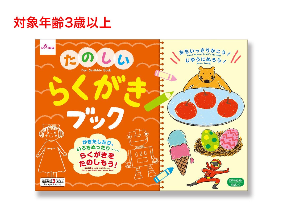 Fun Doodle Book