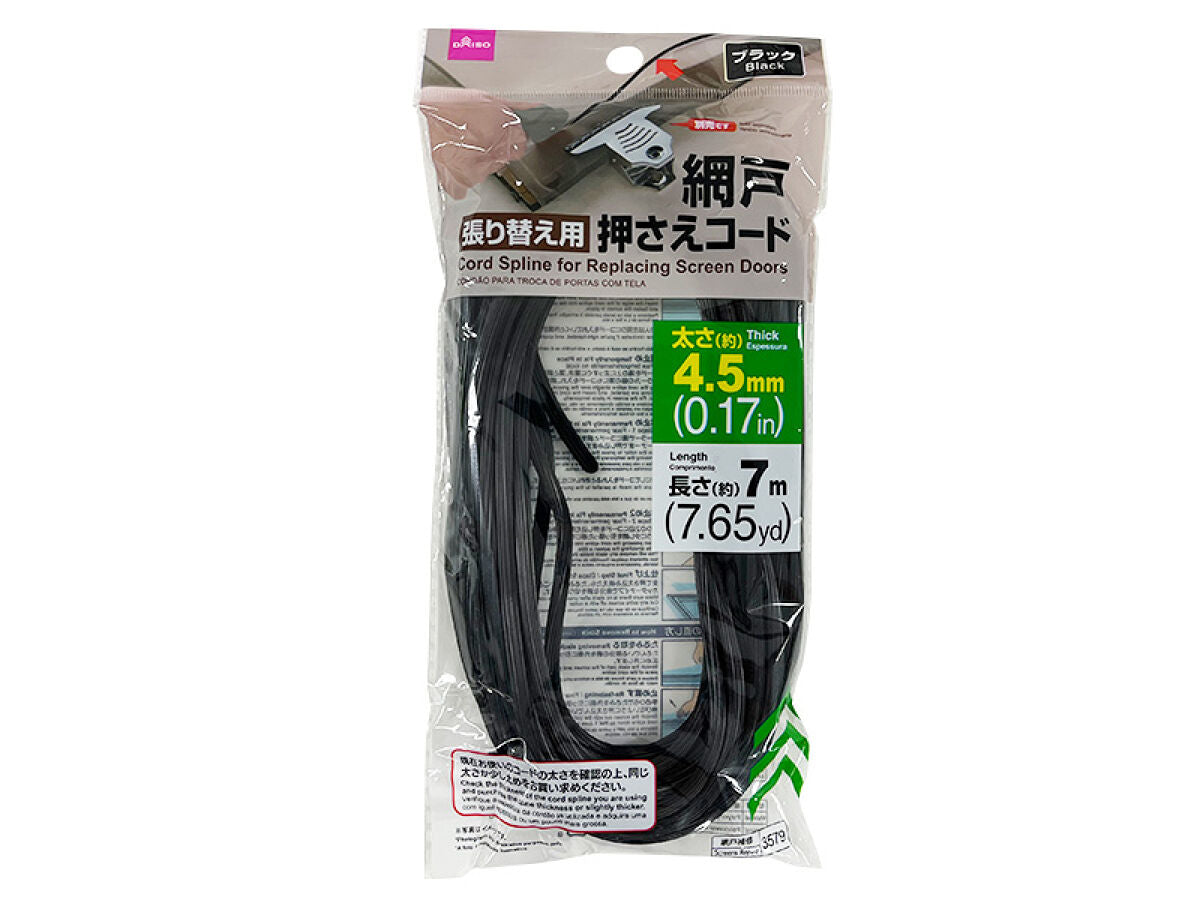 Screen Replacement Holding Code (Black)
