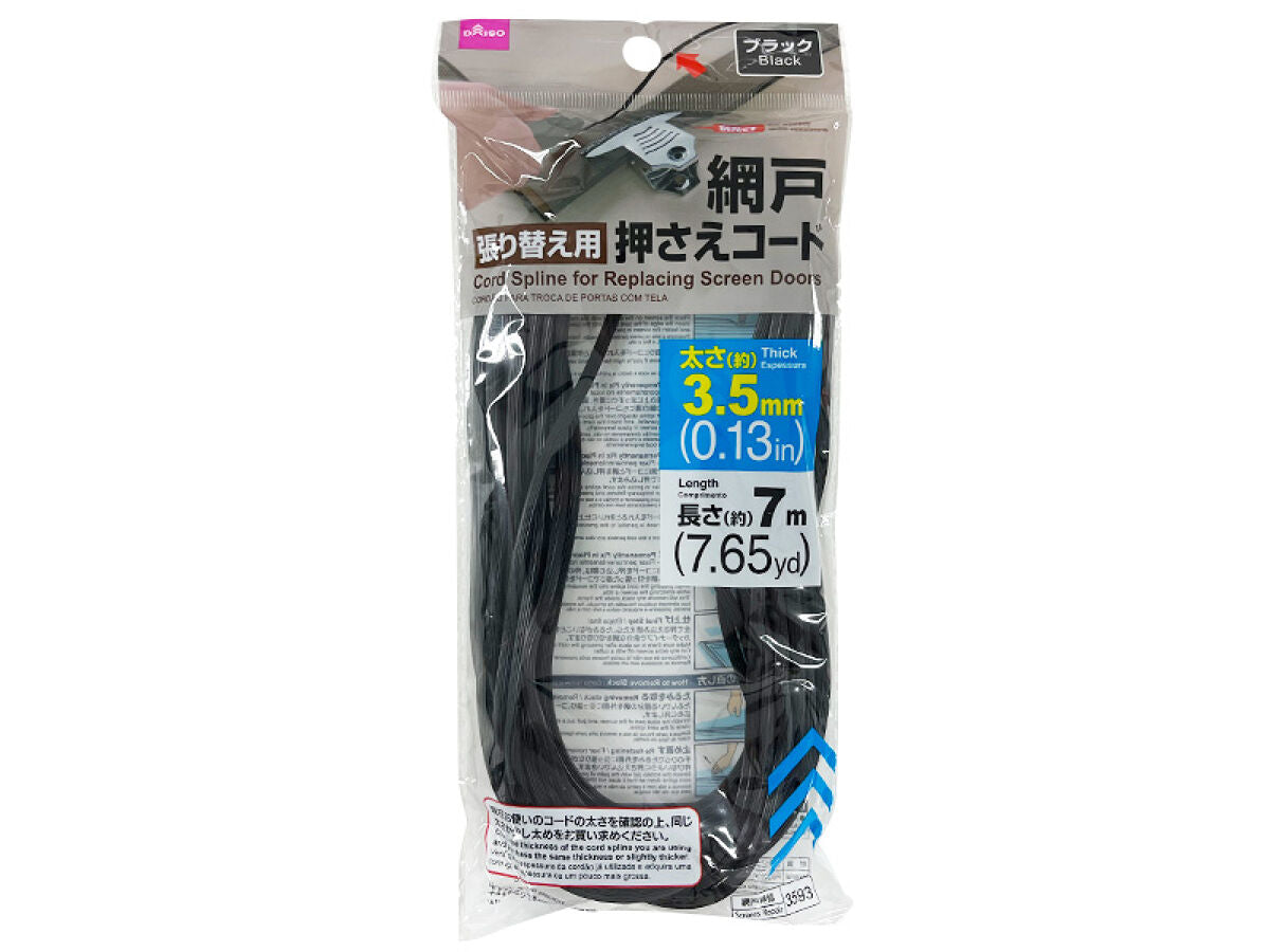 Screen Replacement Hold Down Cord (Black)