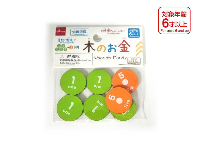 Wooden Money (1 Yen and 5 Yen)