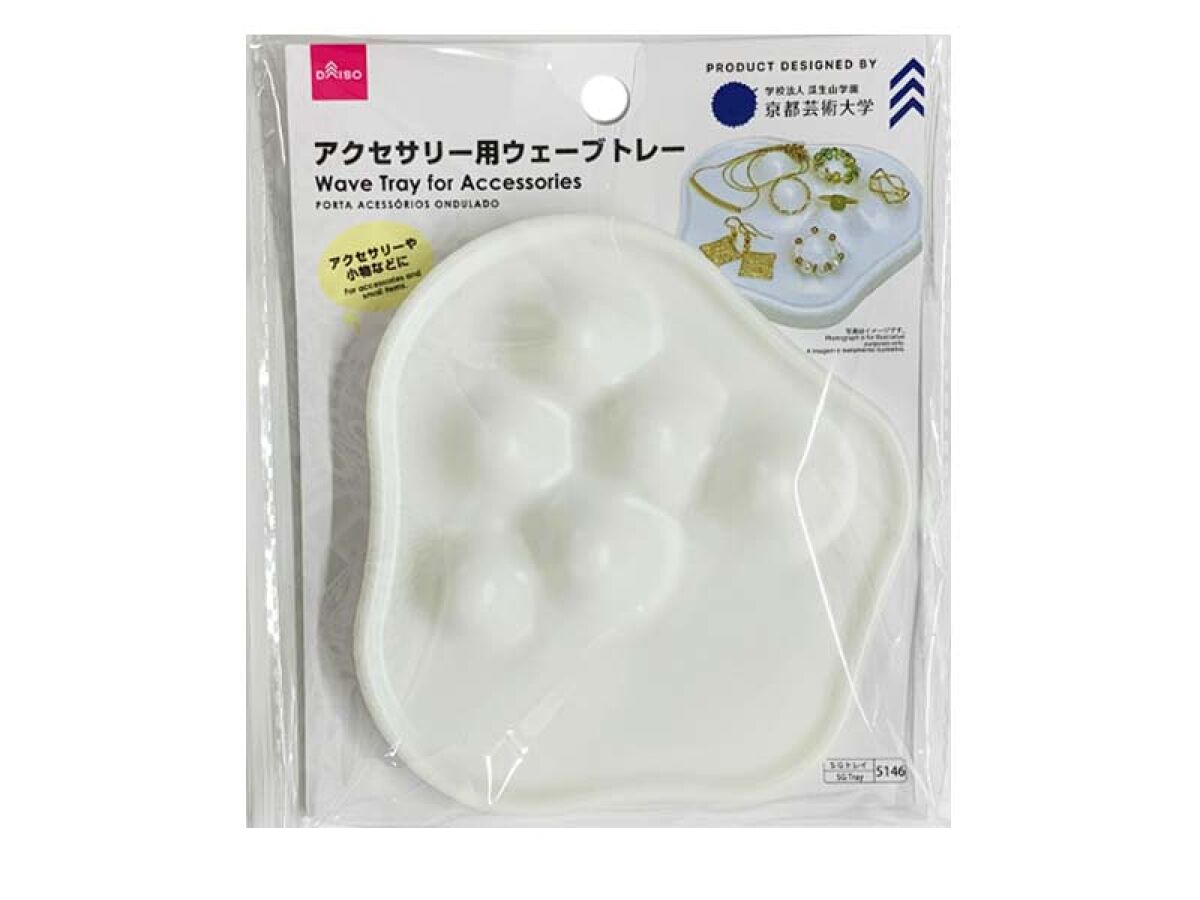 Accessory Wave Tray