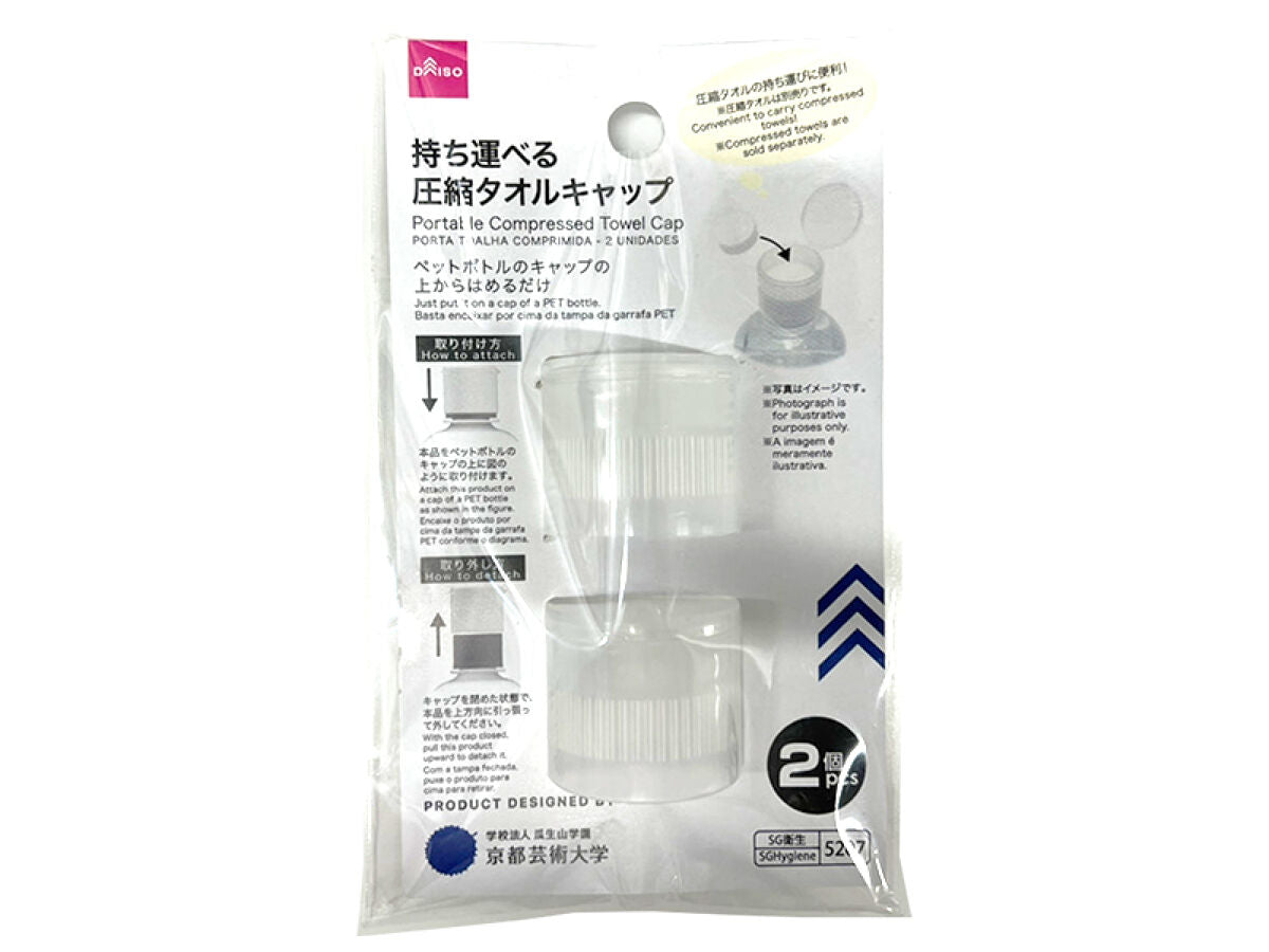 Portable Compressed Towel Cap (2 Pieces)