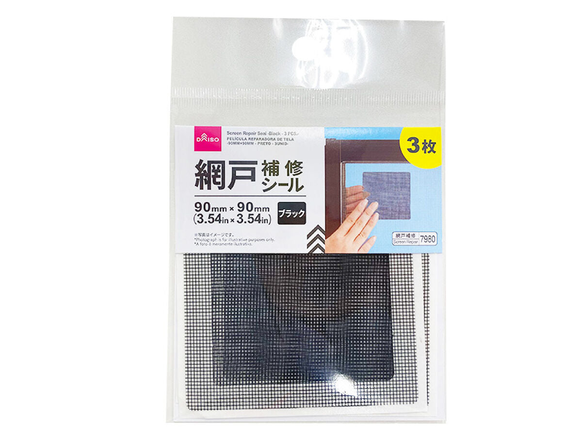 Screen Repair Stickers (Black, 3 pieces)