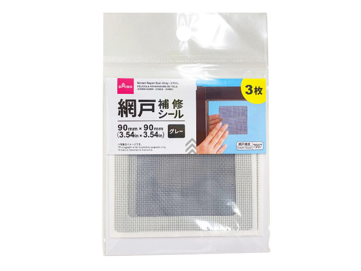 Screen Repair Seal (Gray, 3 Pieces)