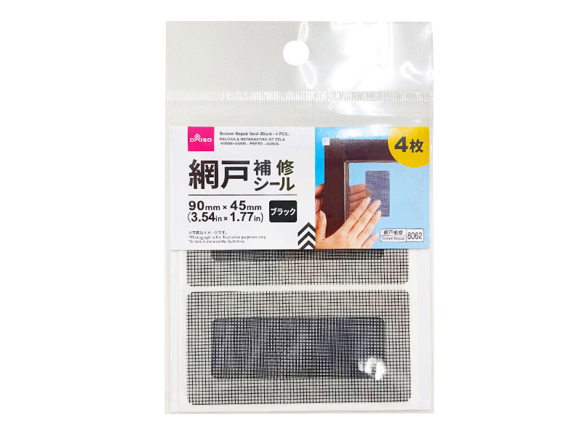 Screen Repair Seal (Black, 4 Pieces)