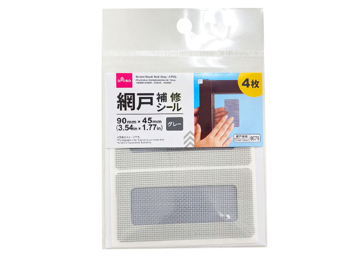 Screen Repair Stickers (Gray, 4 pieces)
