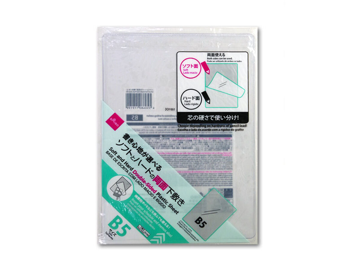 Soft and Hard Dual-Sided Writing Board (B5)