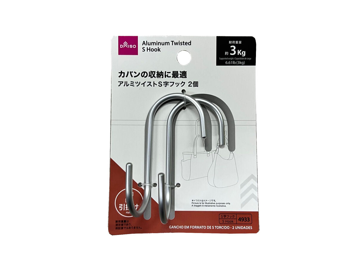 Aluminum Twist S-Hook (2 Pieces)