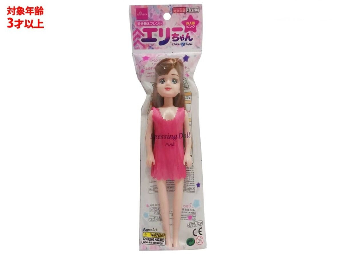 Dress-Up Friend Ellie Doll (Pink)