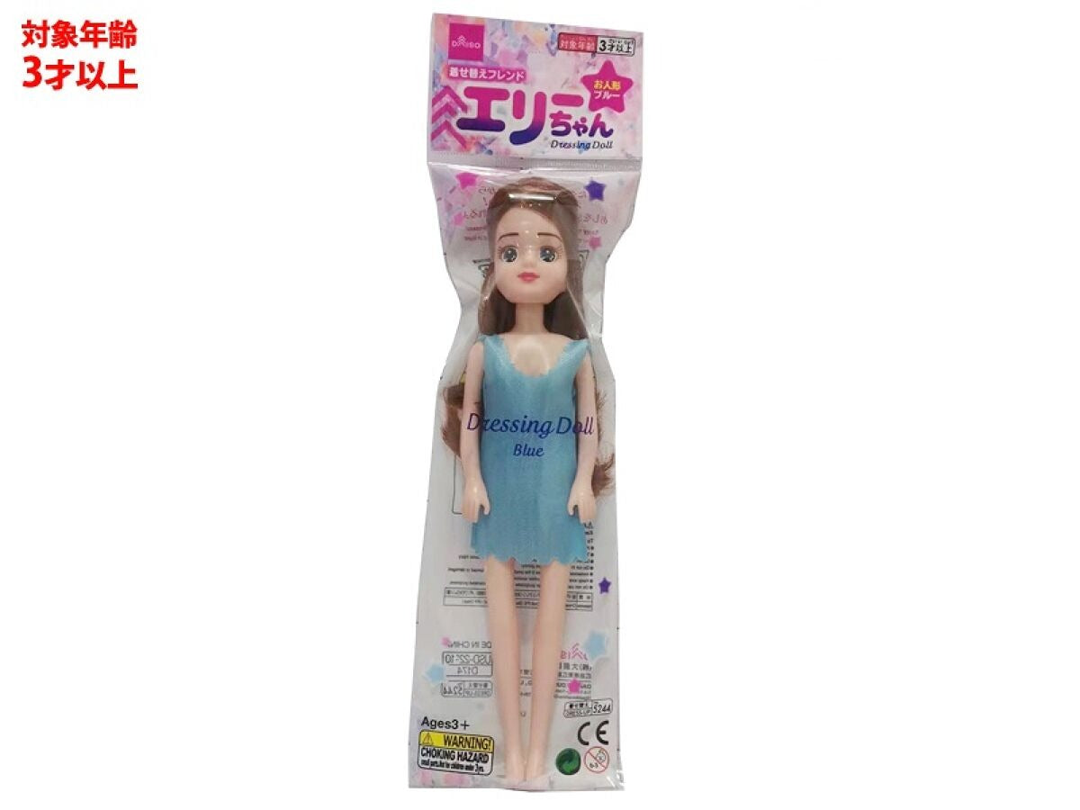 Dress Up Friend Ellie Doll (Blue)