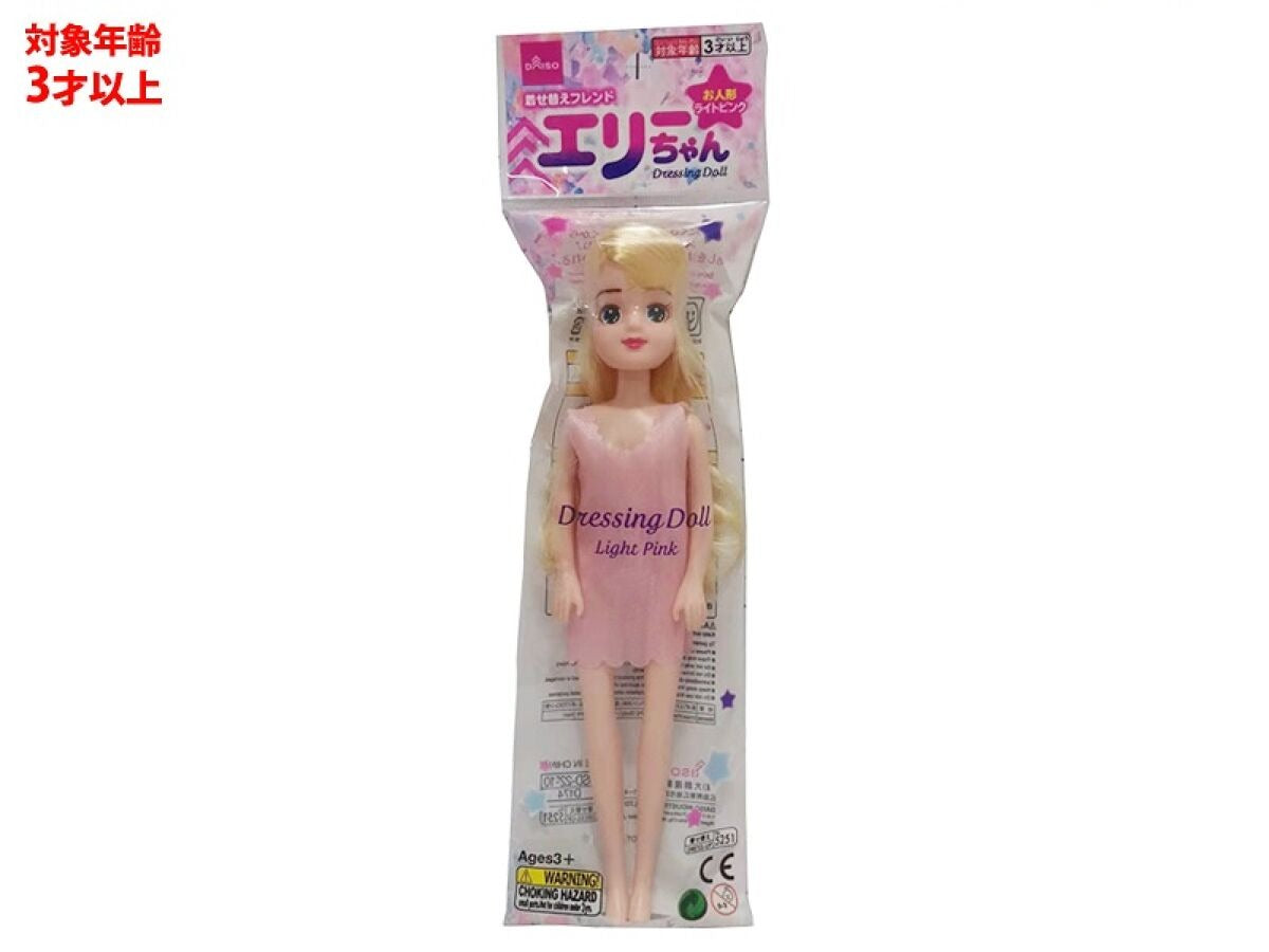 Dress-Up Friend Ellie Doll (Light Pink)