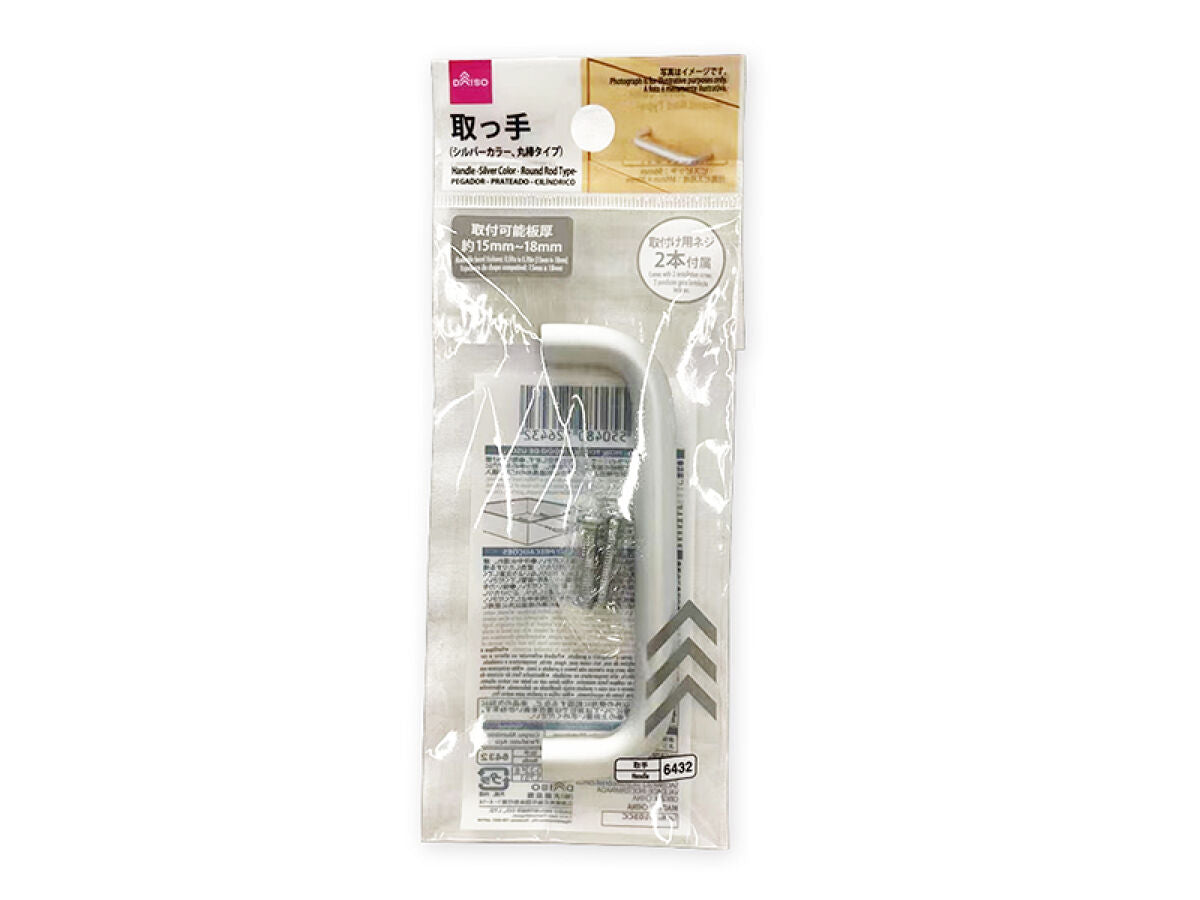 Handle (Silver Color, Round Bar Type)