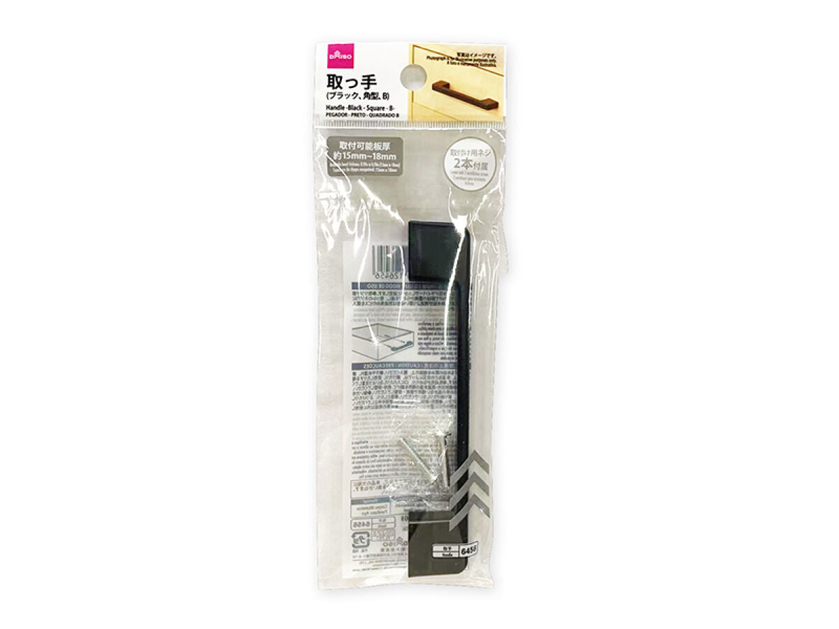 Handle (Black, Square, B)