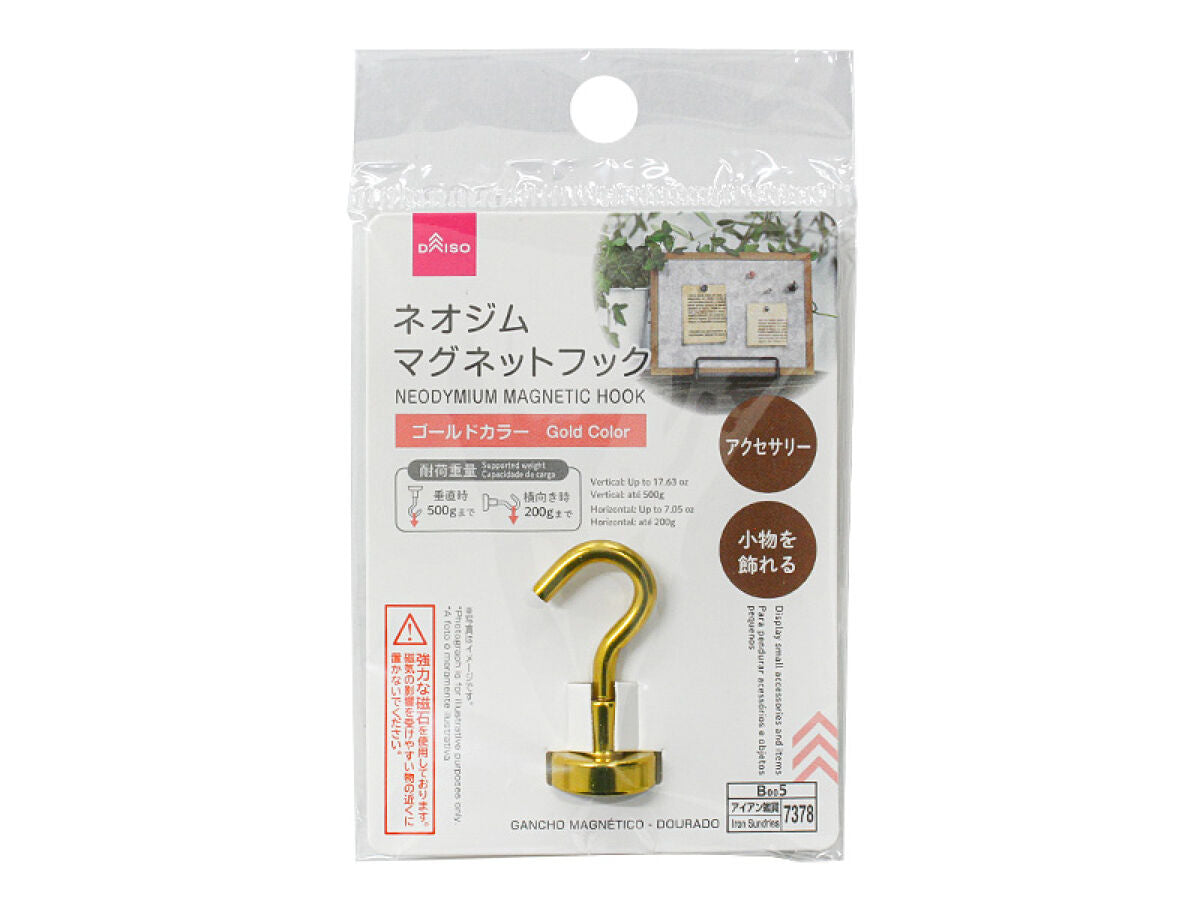Neodymium Magnet Hook (Gold Color)