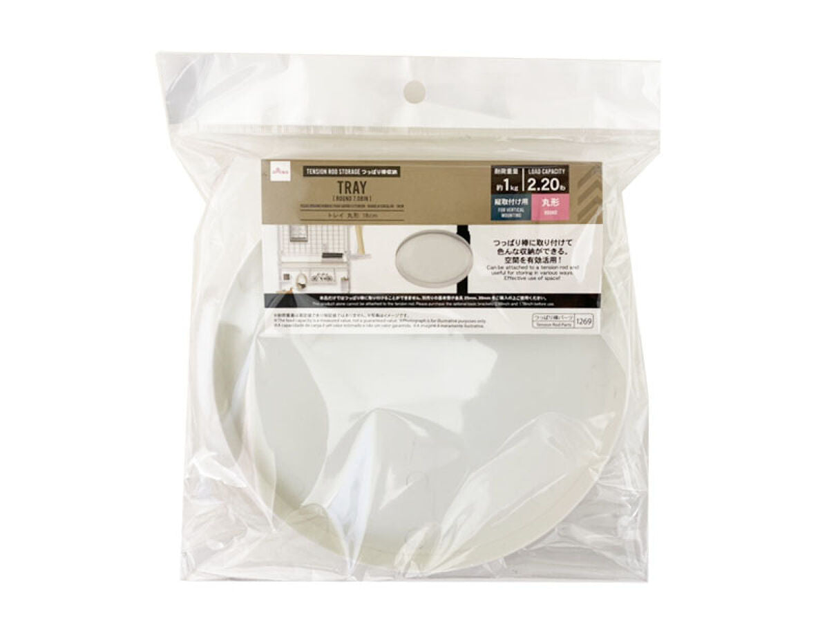 Tension Rod Storage (Tray, Round)