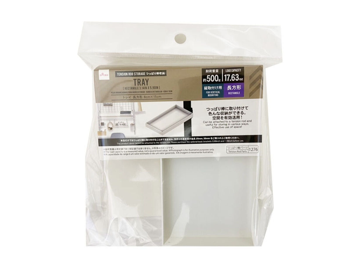 Tension Rod Storage (Tray, Rectangular)